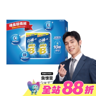 STRESSTABS克補 - 克補+鋅加強錠-禮盒 90錠X2