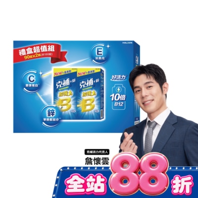 STRESSTABS克補 - 克補+鋅加強錠-禮盒 90錠X2 image