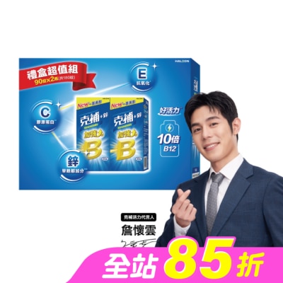 STRESSTABS克補 - 克補+鋅加強錠-禮盒 90錠X2