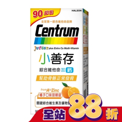 CENTRUM小善存 - 小善存綜合維他命加鈣90錠