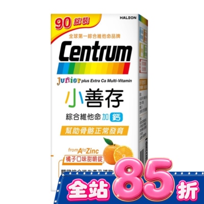 CENTRUM小善存 - 小善存綜合維他命加鈣90錠 image