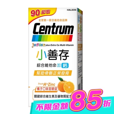 CENTRUM小善存 - 小善存綜合維他命加鈣90錠 image
