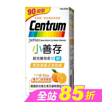 CENTRUM小善存 - 小善存綜合維他命加鈣90錠