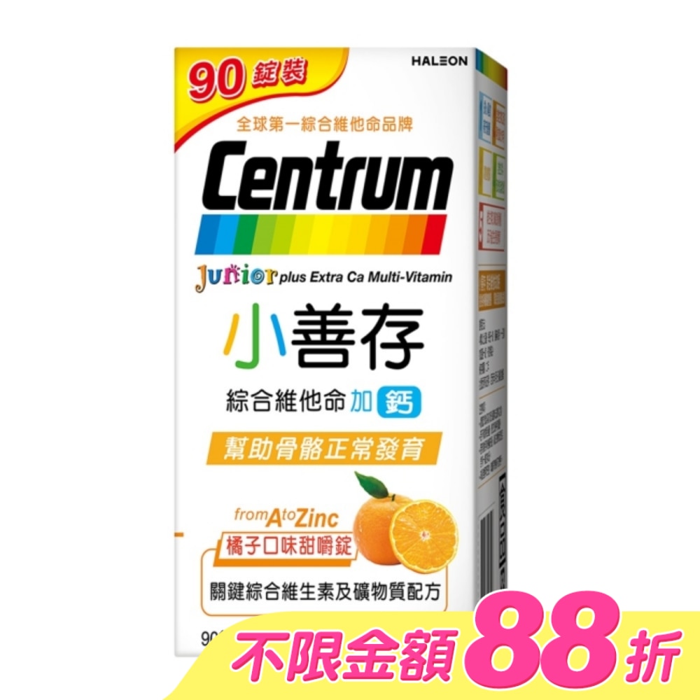 小善存綜合維他命加鈣90錠 image