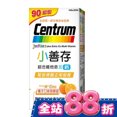 CENTRUM小善存 - 小善存綜合維他命加鈣90錠 image