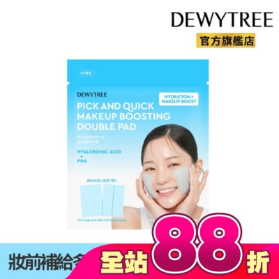 DEWYTREE - Dewytree趕時間玻尿酸妝前補給多裁型棉片10片