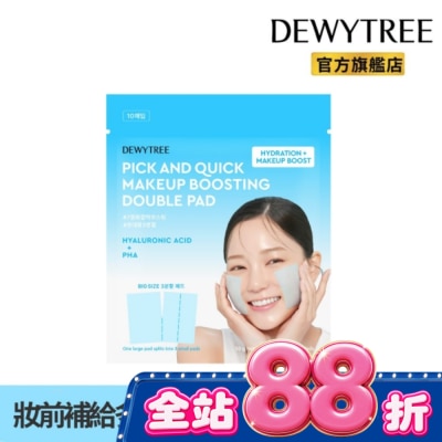 DEWYTREE - Dewytree趕時間玻尿酸妝前補給多裁型棉片10片 image