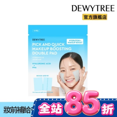 DEWYTREE - Dewytree趕時間玻尿酸妝前補給多裁型棉片10片 image
