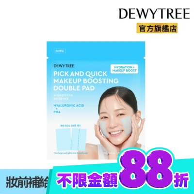 DEWYTREE Dewytree趕時間玻尿酸妝前補給多裁型棉片10片 image