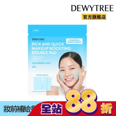 DEWYTREE - Dewytree趕時間玻尿酸妝前補給多裁型棉片10片