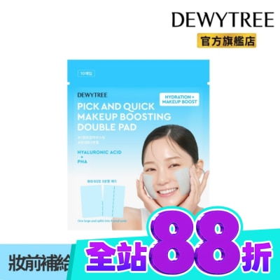 DEWYTREE Dewytree趕時間玻尿酸妝前補給多裁型棉片10片 image