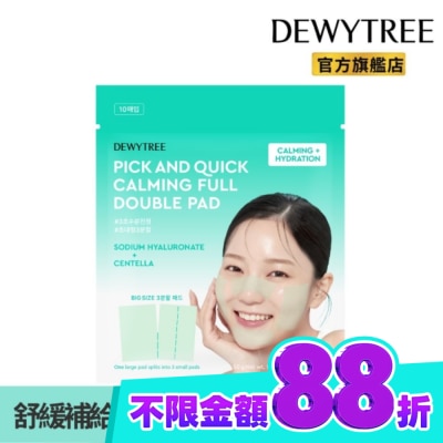 DEWYTREE Dewytree趕時間積雪草舒緩保濕多裁型棉片10片 image