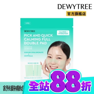 DEWYTREE Dewytree趕時間積雪草舒緩保濕多裁型棉片10片 image