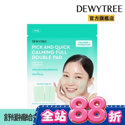 DEWYTREE - Dewytree趕時間積雪草舒緩保濕多裁型棉片10片 image