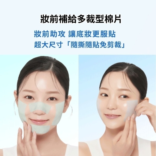 Dewytree趕時間積雪草舒緩保濕多裁型棉片10片