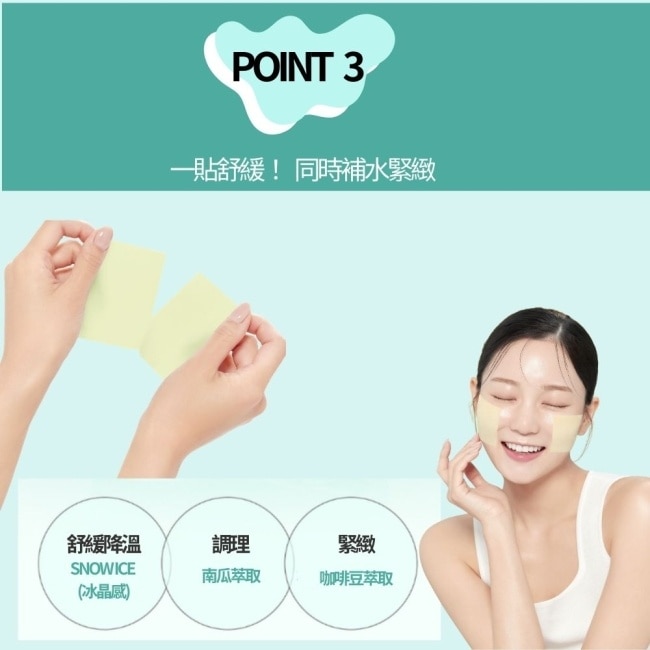 Dewytree趕時間積雪草舒緩保濕多裁型棉片10片