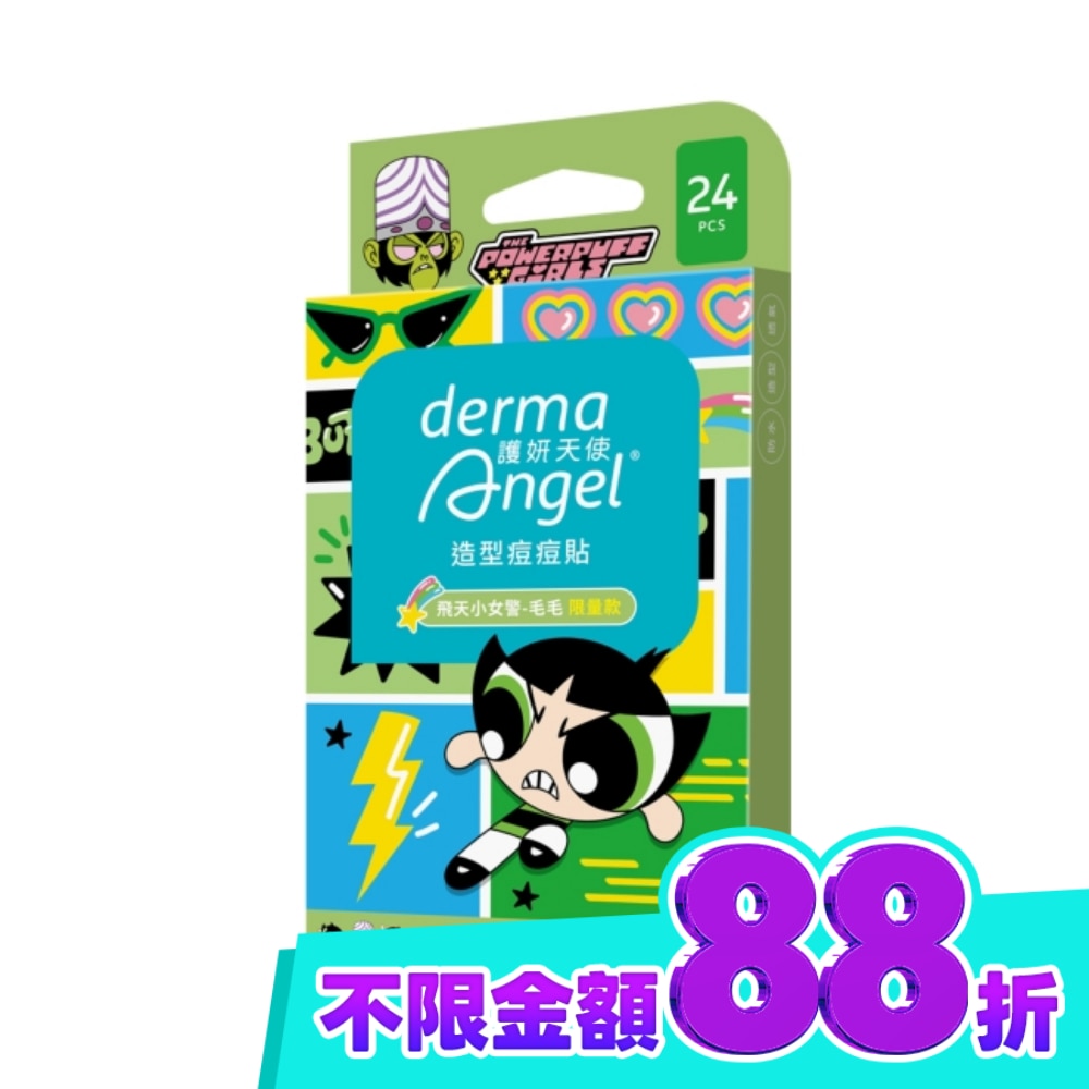 護妍天使造型痘痘貼-飛天小女警毛毛限量款24入
