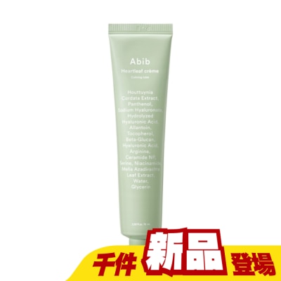 ABIB - Abib阿彼芙魚腥草舒緩保濕霜-75ml