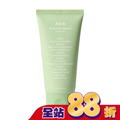 ABIB - Abib阿彼芙魚腥草弱酸控油潔顏乳150ml