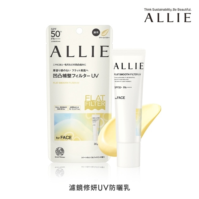 ALLIE 持采濾鏡修妍UV防曬乳 40g image