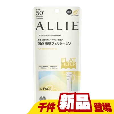 ALLIE - ALLIE 持采濾鏡修妍UV防曬乳 40g