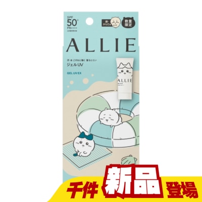 ALLIE - ALLIE 持采UV高效防曬水凝乳EXP聯名款CK 90g
