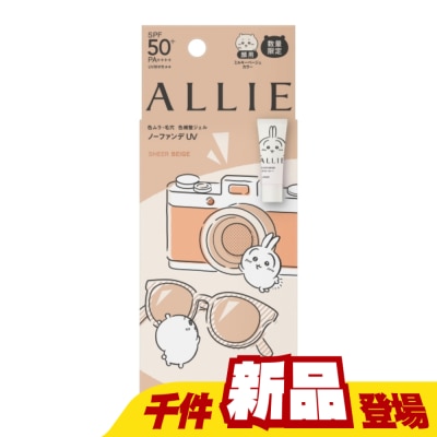 ALLIE - ALLIE 持采濾鏡調色UV防曬乳(木質調勻妍)CK 40g