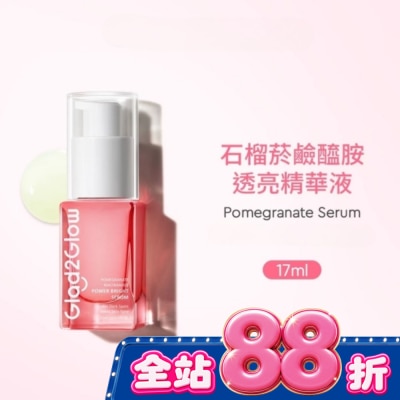 Glad2Glow - GLAD2GLOW 紅石榴透亮精華17ml image