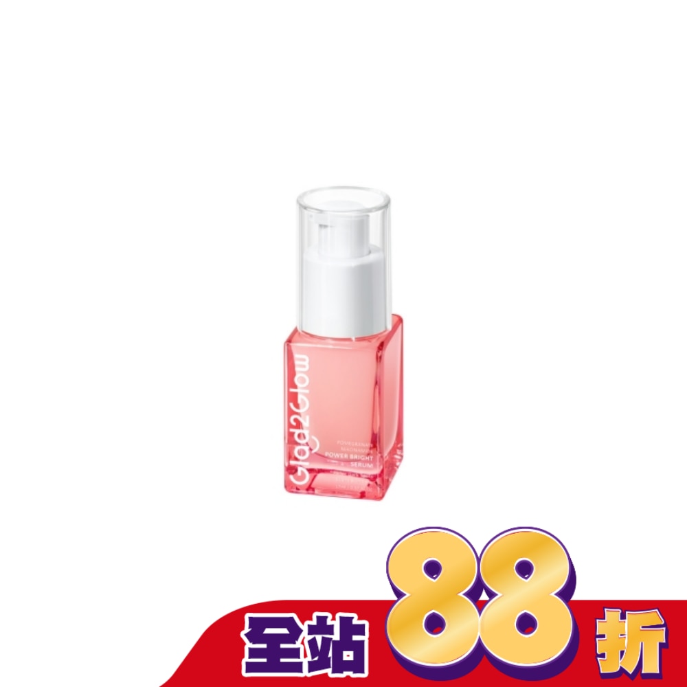 GLAD2GLOW 紅石榴透亮精華17ml