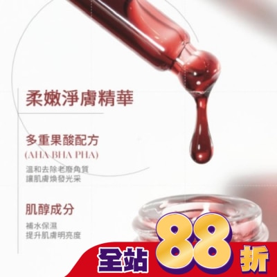 Glad2Glow - GLAD2GLOW柔嫩淨膚精華15ml