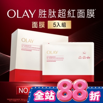 OLAY - OLAY胜肽專研密集奢護面膜5片 image