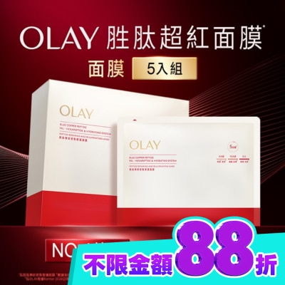 OLAY OLAY胜肽專研密集奢護面膜5片 image
