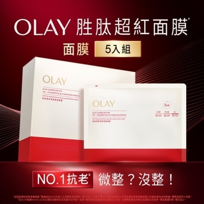 OLAY OLAY胜肽專研密集奢護面膜5片