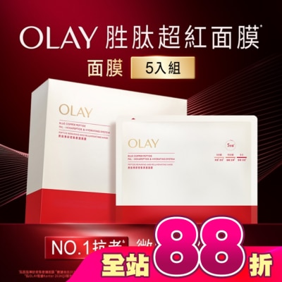 OLAY - OLAY胜肽專研密集奢護面膜5片
