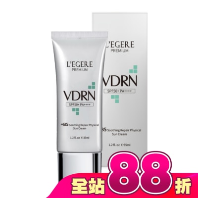 L`egere 蘭吉兒 - L’EGERE VDRN B5修復物理防曬乳 SPF50+ PA++++ 35ml