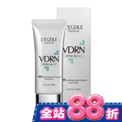 L`egere 蘭吉兒 - L’EGERE VDRN B5修復物理防曬乳 SPF50+ PA++++ 35ml image