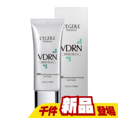 L`egere 蘭吉兒 - L’EGERE VDRN B5修復物理防曬乳 SPF50+ PA++++ 35ml