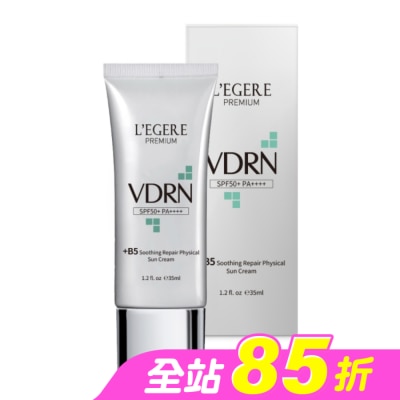 L`egere 蘭吉兒 - L’EGERE VDRN B5修復物理防曬乳 SPF50+ PA++++ 35ml