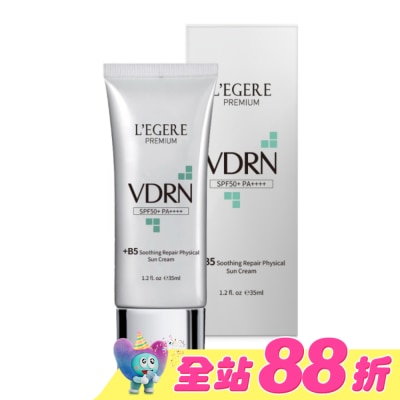 L`egere 蘭吉兒 - L’EGERE VDRN B5修復物理防曬乳 SPF50+ PA++++ 35ml