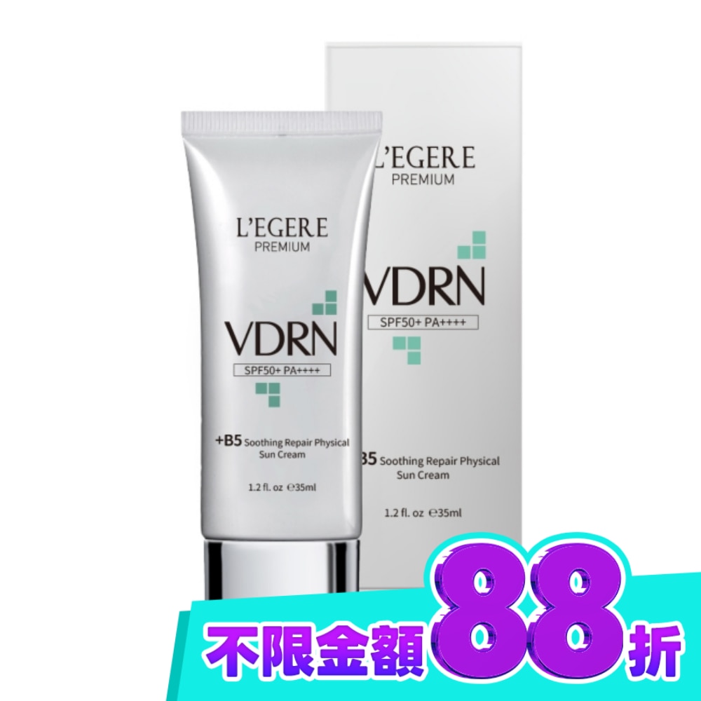 L’EGERE VDRN B5修復物理防曬乳 SPF50+ PA++++ 35ml image