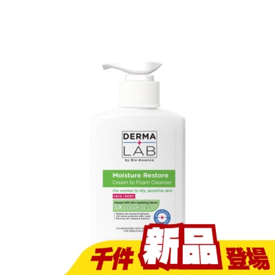 DERMALAB - 德美醫研 泡沫乳霜潔膚乳250ml