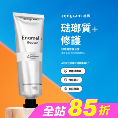 Zenyum綻雅 - Zenyum 綻雅琺瑯質修護牙膏100g