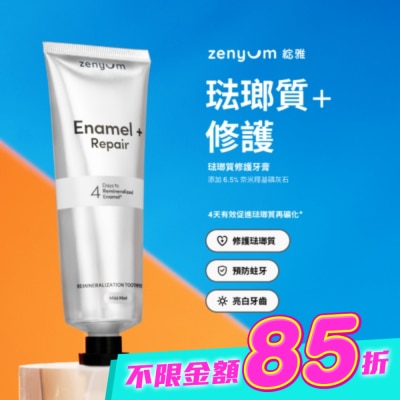 Zenyum綻雅 - Zenyum 綻雅琺瑯質修護牙膏100g image
