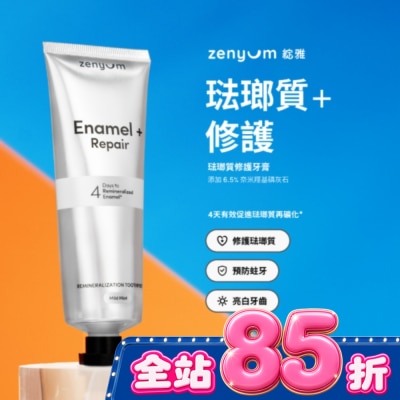 Zenyum綻雅 - Zenyum 綻雅琺瑯質修護牙膏100g image