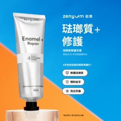 ZENYUM Zenyum 綻雅琺瑯質修護牙膏100g