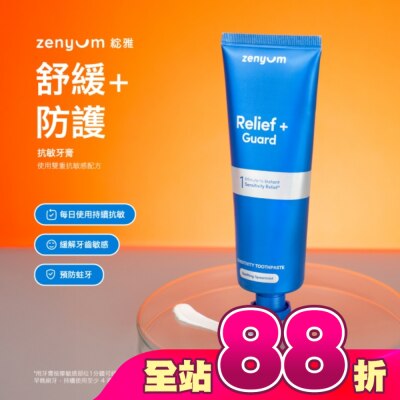 Zenyum綻雅 - Zenyum 綻雅抗敏牙膏100g