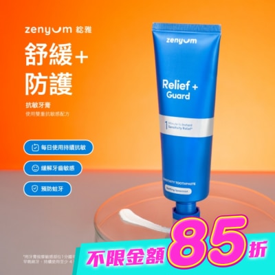 Zenyum綻雅 - Zenyum 綻雅抗敏牙膏100g image