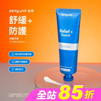 Zenyum綻雅 - Zenyum 綻雅抗敏牙膏100g