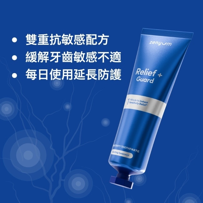 Zenyum 綻雅抗敏牙膏100g