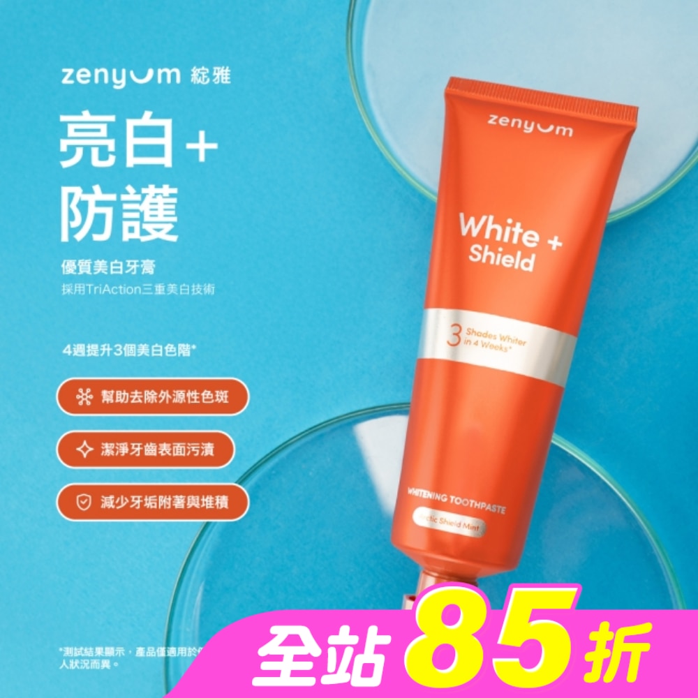 Zenyum 綻雅優質美白牙膏100g